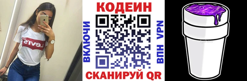 ссылка на мегу   Нестеровская  Кодеин напиток Lean (лин) 