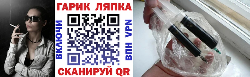 ГАШ ice o lator Нестеровская